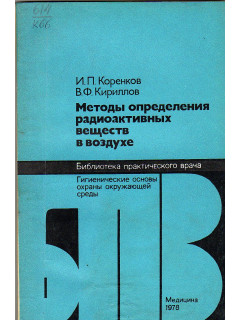 Целебный холод воды.