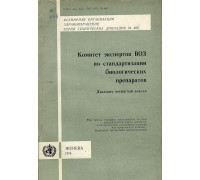 Двадцать четвертый доклад.