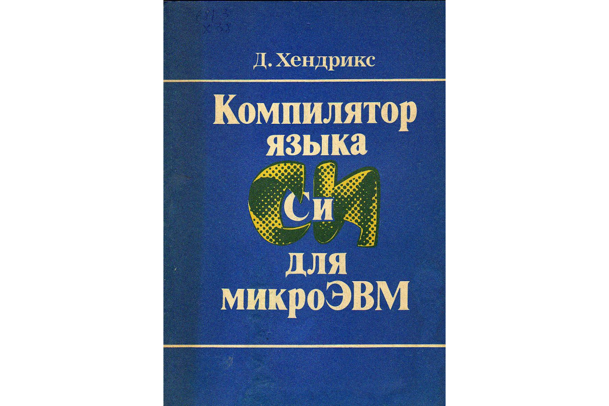 Книги по языку си