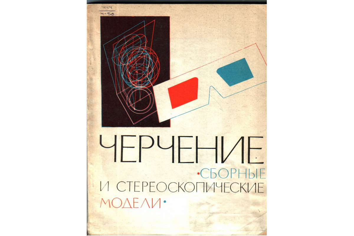 Кирьянов в ф рисование геометрических форм учебное пособие по рисунку 1980г