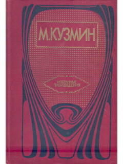 Избранные произведения