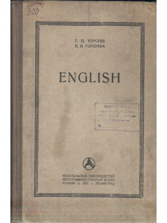 ENGLISH. Учебник английского языка для взрослых
