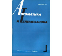 Автоматика и телемеханика. Журнал за 1988 г. №№ 1-12