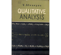 Качественный анализ. Qualitative analysis