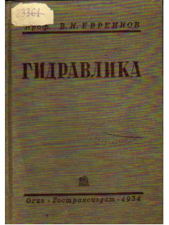 Теплотехника в лаборатории и производстве