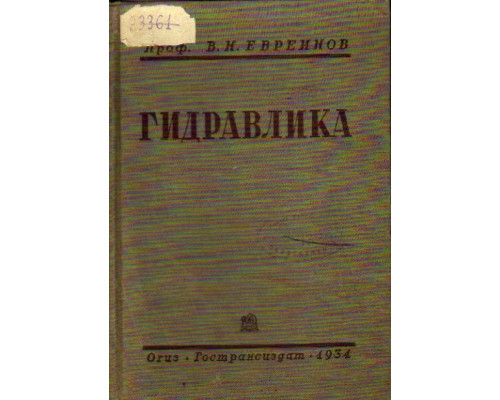 Теплотехника в лаборатории и производстве