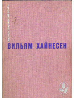 Избранное: Черный котел; Пропащие музыканты