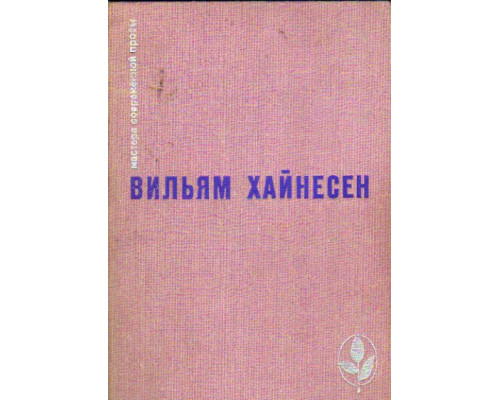 Избранное: Черный котел; Пропащие музыканты