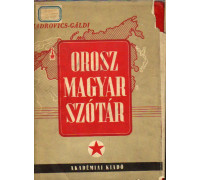 Русско-венгерский словарь