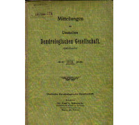 Mitteilungen der Deutschen Dendrologischen Gesellschaft (Jahrbuch). Сообщения немецкого дендрологического общества. Ежегодник