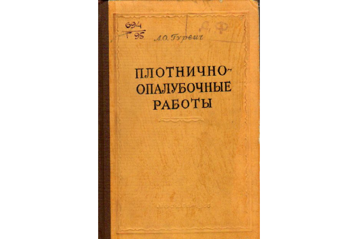 Гражданский процесс гурвич. М.А. Гурвич. Гурвич ПБ.