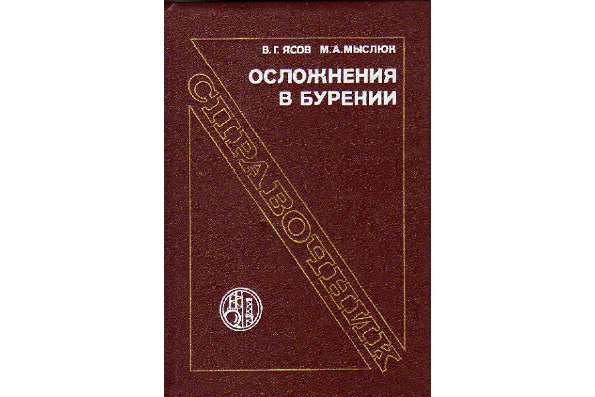 Виды нарушения целостности стенок скважины