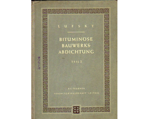 Bituminose Bauerksabdichtung. Leitfaden für Entwurf und Ausführung wasserdichter Bauwerke. Teil 2.  Битуминозная изоляция в строительстве. Руководство по проектированию и сооружению водонепроницаемых конструкций. Часть 2