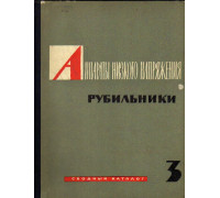 Аппараты низкого напряжения.