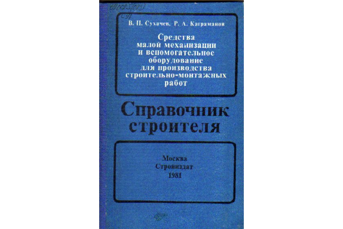 Книга средство