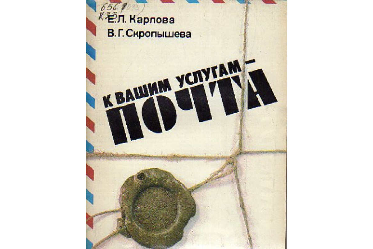 Карлов книга. Леонид Карлов книги. Ленинград от а до я Лениздат 1971. Карлова.е.а.