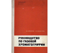 Автоматизация химических анализов растворов