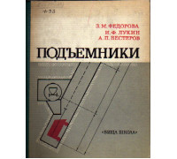 Справочное пособие по расчету электромагнитного поля в электрических машинах