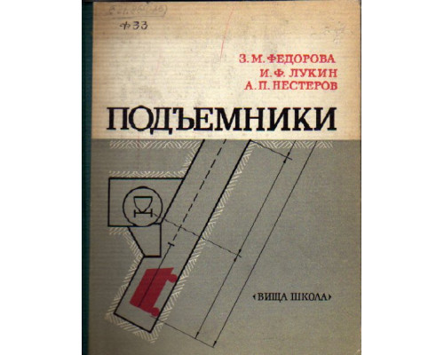 Справочное пособие по расчету электромагнитного поля в электрических машинах