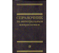 Справочник по организации и механизации электромонтажных работ на электростанциях и подстанциях