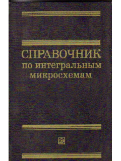 Справочник по организации и механизации электромонтажных работ на электростанциях и подстанциях