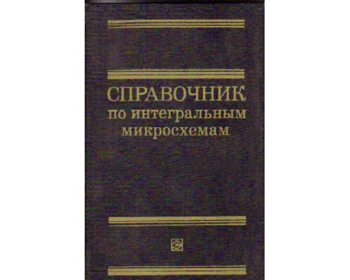 Справочник по организации и механизации электромонтажных работ на электростанциях и подстанциях