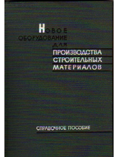 Физико-химические основы процессов склеивания и прилипания