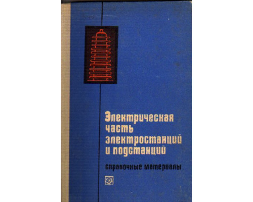 Техническое обслуживание телевизионных приемников и антенн. Справочник