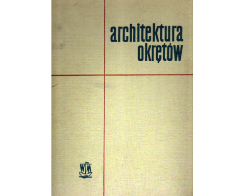 Architektura okretow. Дизайн судов