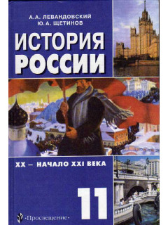 История России, ХХ - начало XXI века