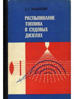 Химия и коррозия в судостроении