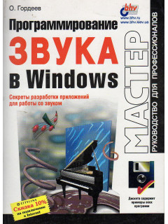программируем звук. Arduino due blink. редакторы работы со звуком. Stm32. программируем звук.