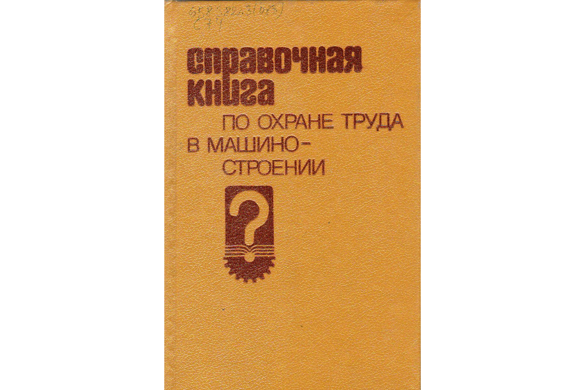 Справочная книжка. Борисова н.в. книги. Н В Борисова.