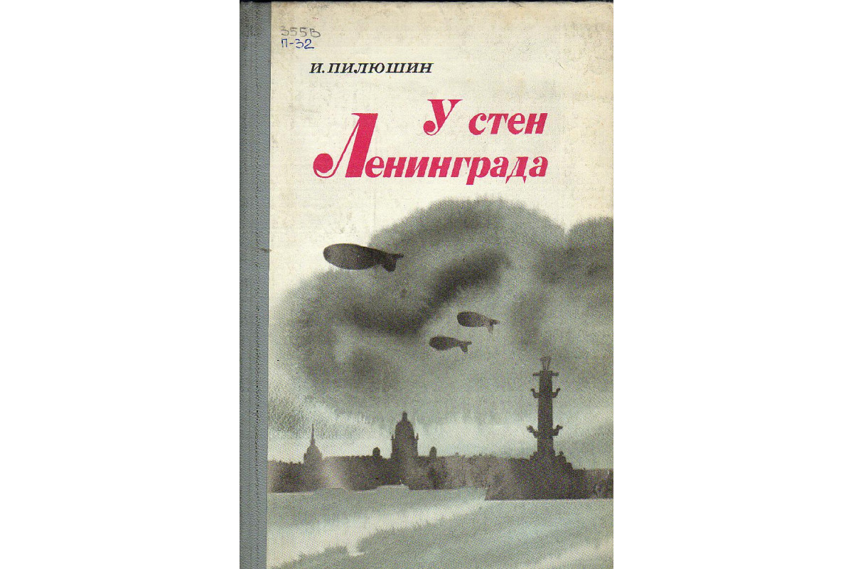 Мальчишки у стен Ленинграда. Рисунки по теме блокада Ленинграда.