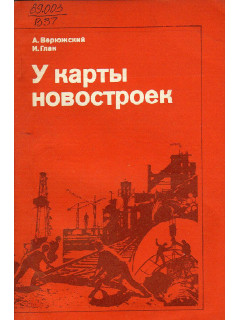 У карты новостроек