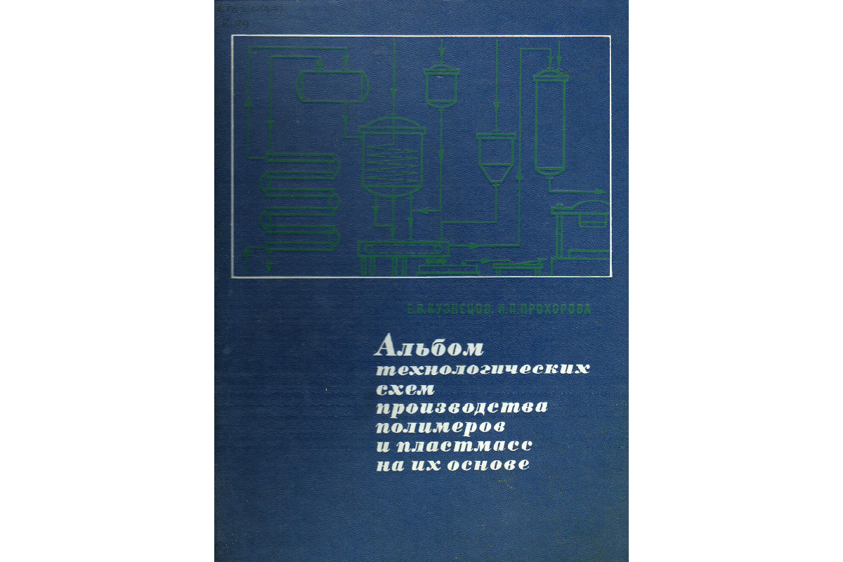 Альбом технологических схем