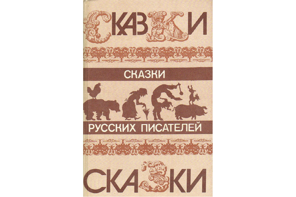 Классики русской литературы, которые не боялись писать о сексе