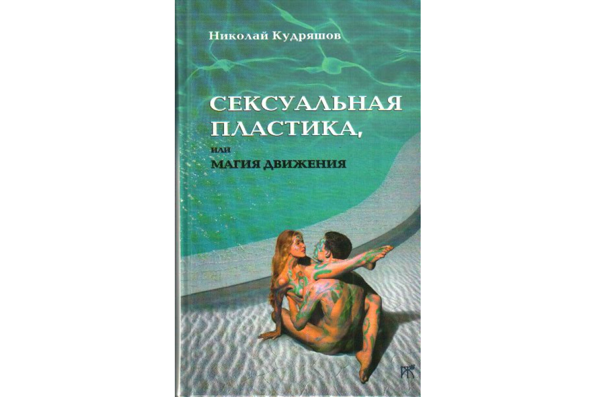 Кудряшов Николай - купить книги автора или заказать по почте