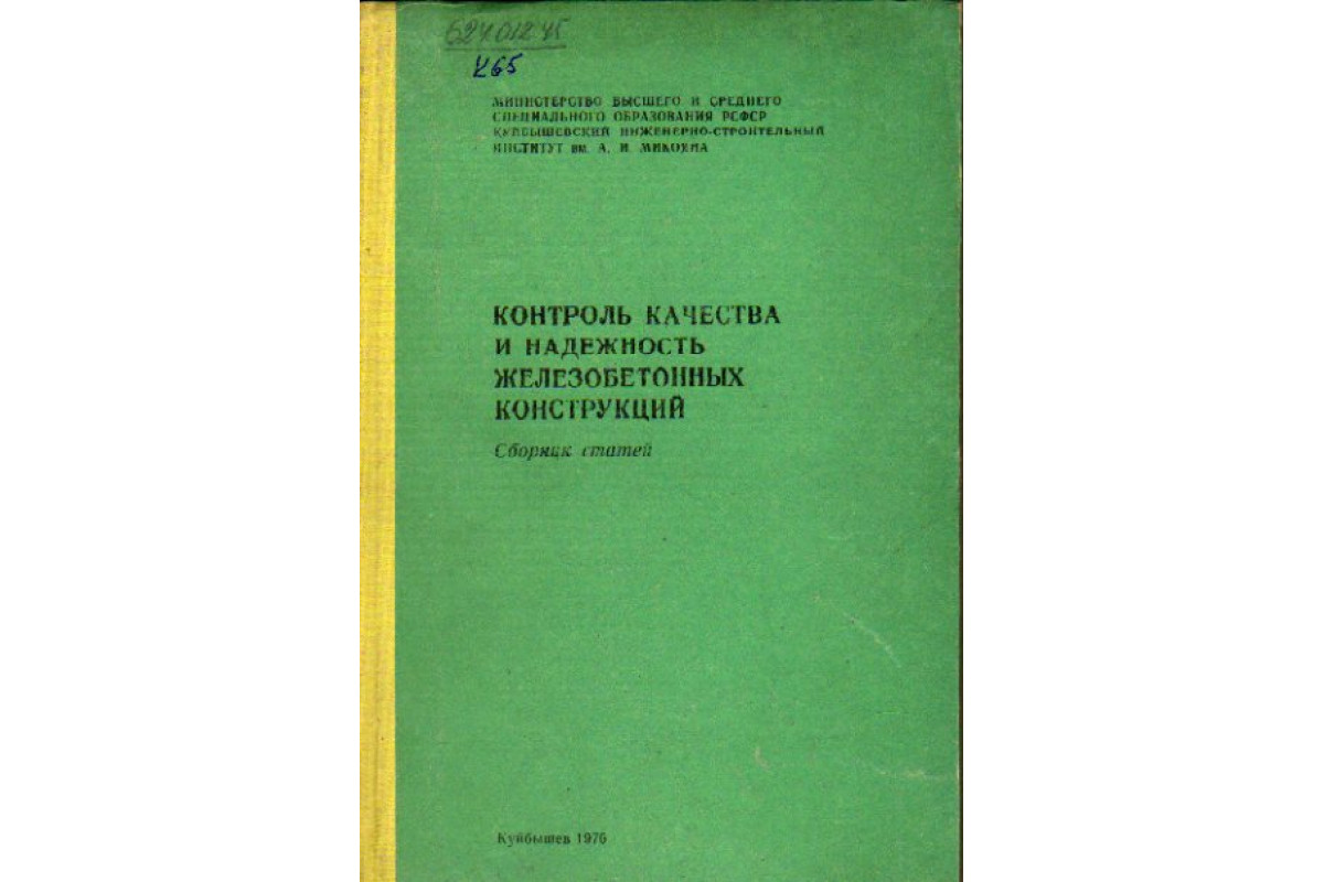 Книга контроль