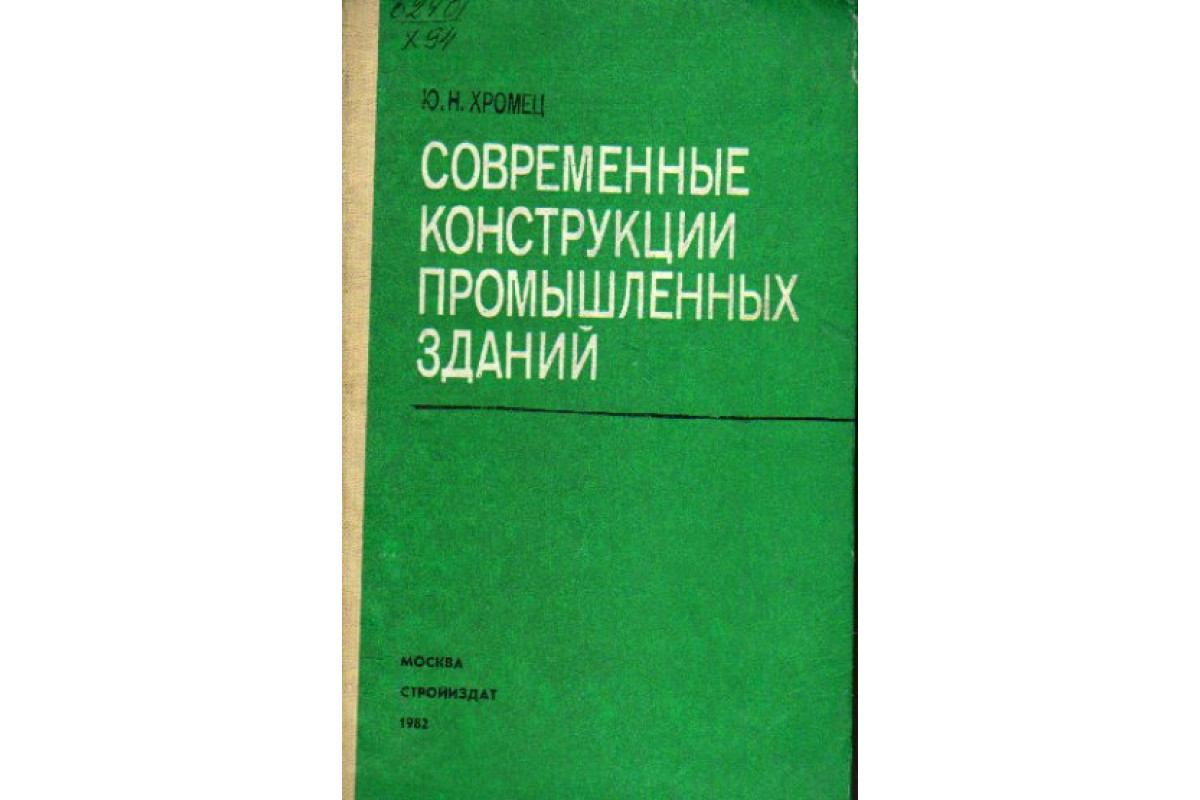 Стальные конструкции: основные тренды 2023 года