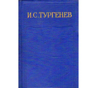 Том 4. Записки охотника. 1847-1874