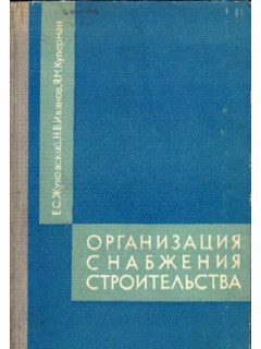 Моделирование железобетонных конструкций.