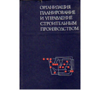 Применение электронных вычислительных машин в строительной механике.