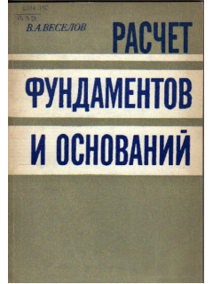 Организация, планирование и управление строительным производством