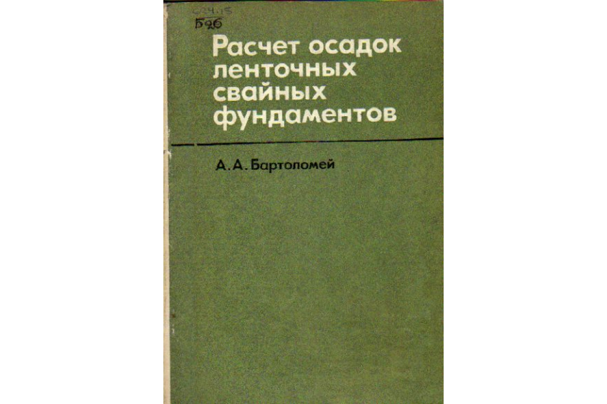 Производство строительных работ