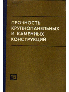 Расчет осадок ленточных свайных фундаментов
