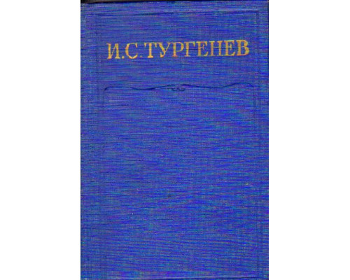 Полное собрание сочинений и писем в 28 томах. Сочинения в 15 томах. Том 5