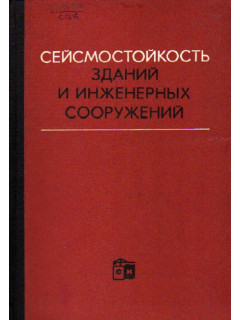 Строительная климатология