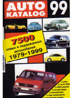 Auto katalog 99