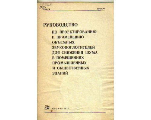 Руководство по применению трудовых паспортов бригад в строительных организациях